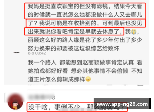 粉丝怒斥某体育明星负面行为 引发广泛关注与讨论